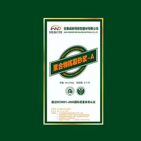 聚合物抗裂砂漿